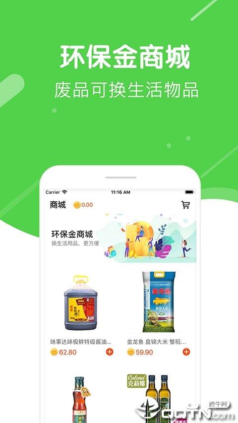河馬收  v0.9.8圖1