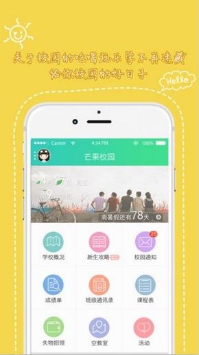 天府新青年网上登录入口官网查询学生成绩  v1.3.501图4