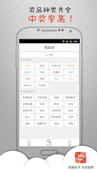 找抽  v1.12图2