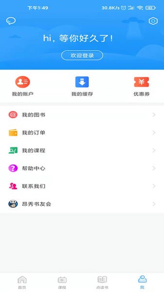 昂秀外语  v3.3.1图3