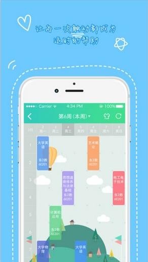 天府新青年网上登录入口官网查询学生成绩  v1.3.501图3