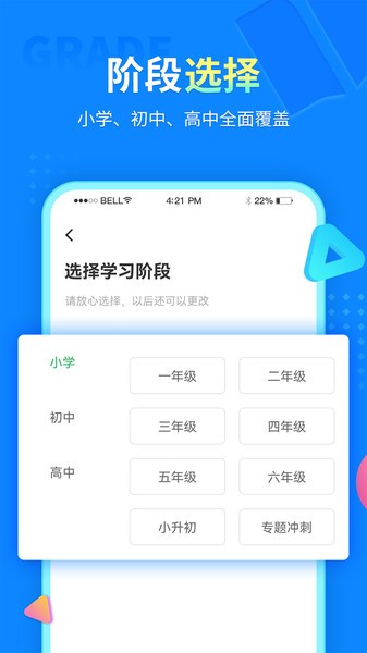 中小学精品课程  v1.3.5图2