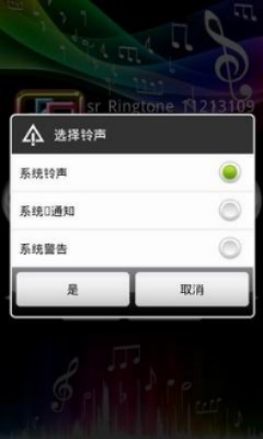 水滴铃声  v1.9图1