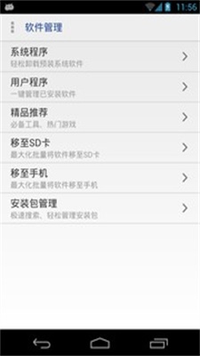 万能一键ROOT授权2024  v12.1.12图2