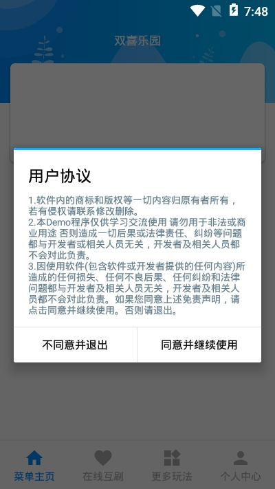 双喜乐园  v1.0.0图3