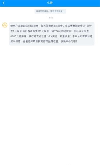 鑫蕾资讯  v3.24图1