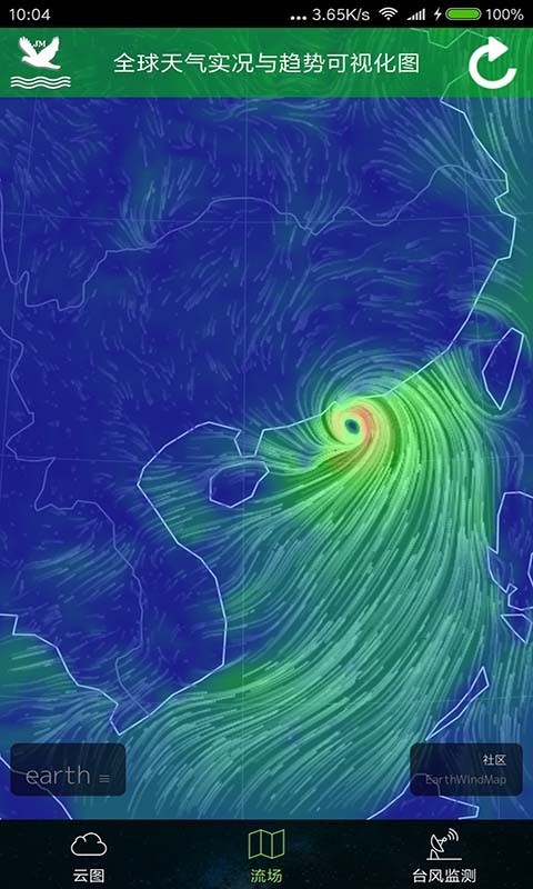 卫星云图最新版手机端官方版下载