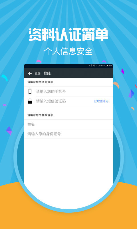 蓝天使贷款  v1.8.9图2