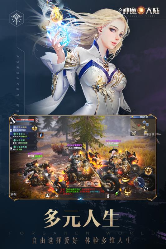 新神魔大陆测试服  v2.1.0图1