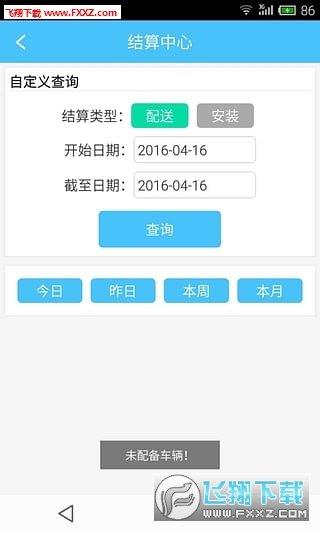 蟻安居
