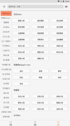 墨斗小说手机版下载安装官网最新破解版