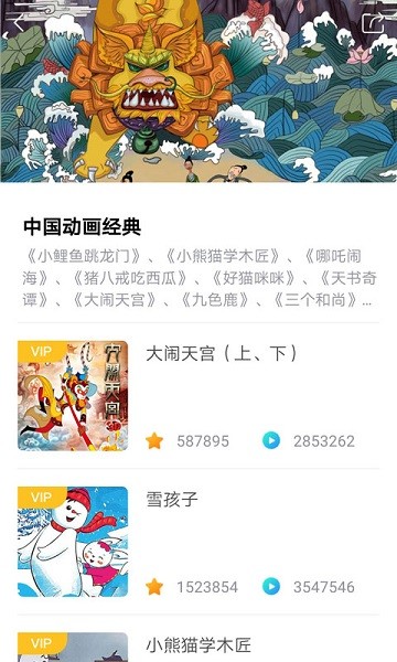 悟空讲故事  v6.0.1图3