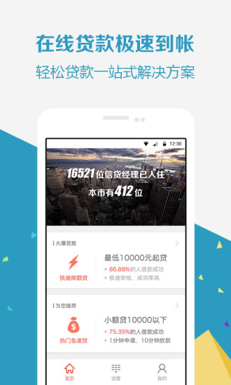 众安贷app下载我要借款1  v2.8.0图2