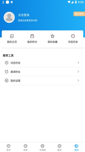 掌上朝阳客户端  v2.3.1.2图2