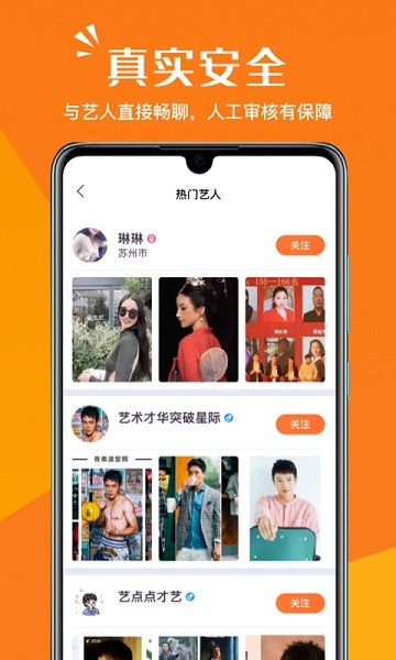 畅赞平台  v3.4.0图2