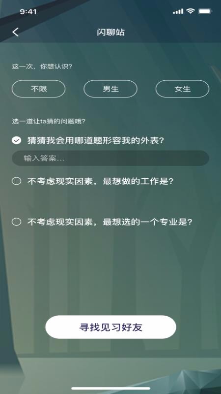 面具交友免费版下载官网安装最新版手机  v1.0.0图1