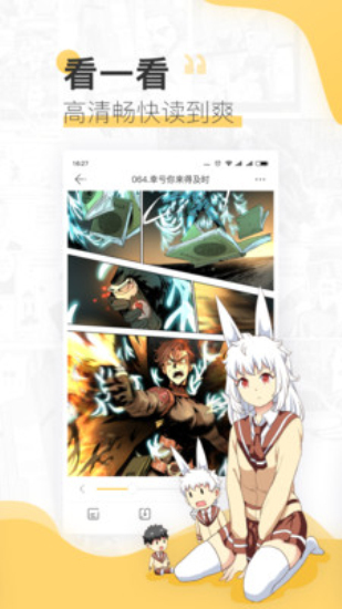 嘿哟漫画app