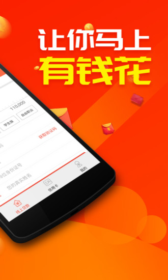 借得宝贷款app下载  v3.5.3图2