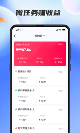 星选达人  v1.0.0图2