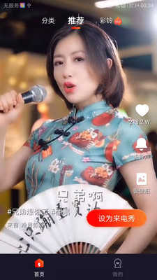 欢喜来电秀最新版  v1.0.1图2