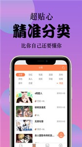 798漫画登录页面免费欢迎您  v2.1图1