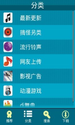 安卓铃声下载app  v1.22图1