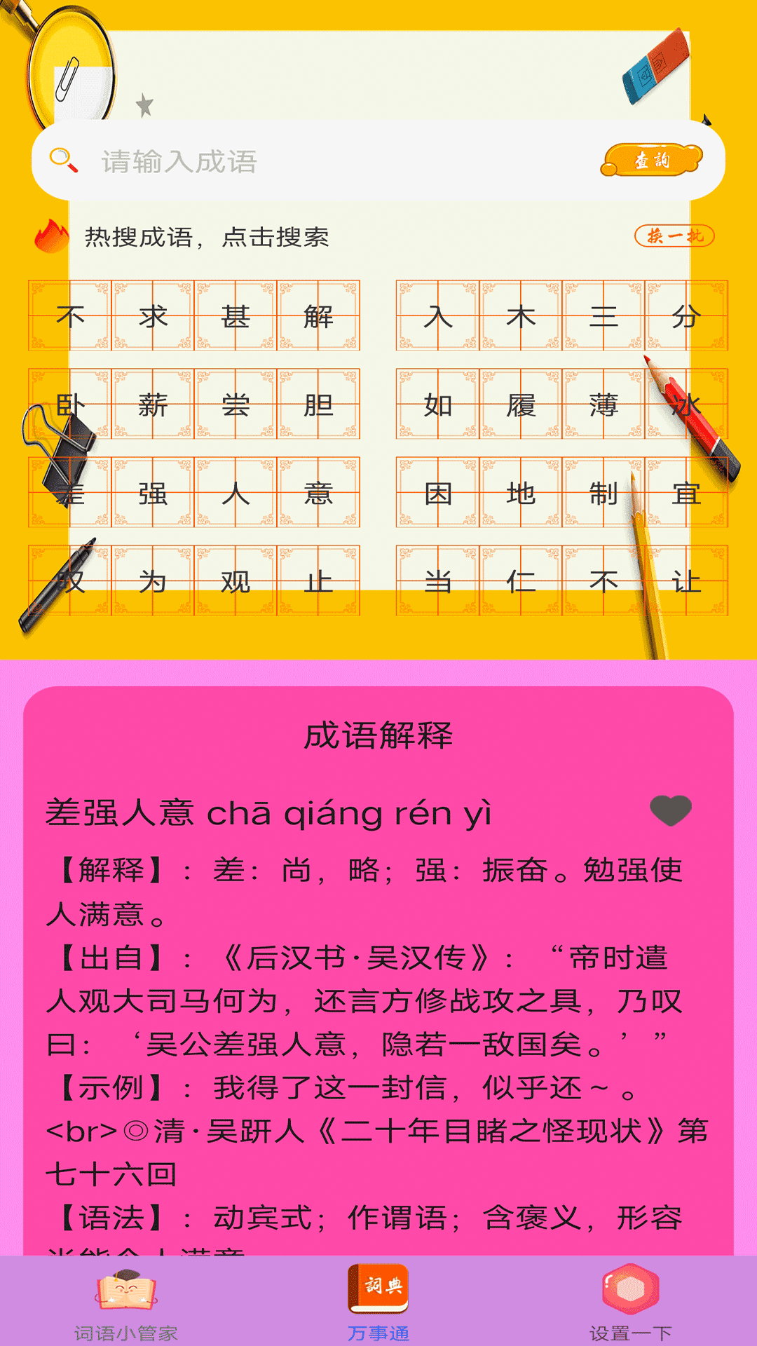 拍题搜答案  v1.0.0图1