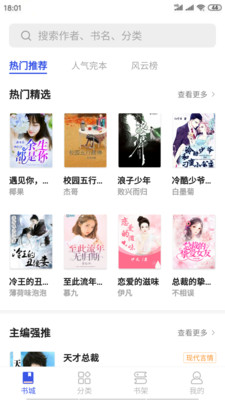 爱看小说软件下载免费下载苹果版安装