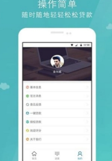 稳新贷app下载