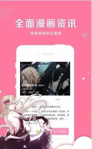 亲亲漫画免费版安卓版  v1.0.14图2