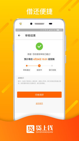 钱上贷app下载  v1.0图1