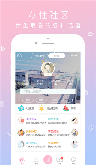 QM青蔓2024  v1.0.0图3