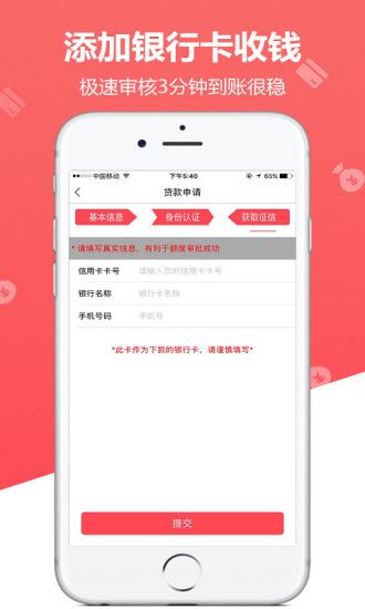 威基基贷款下载