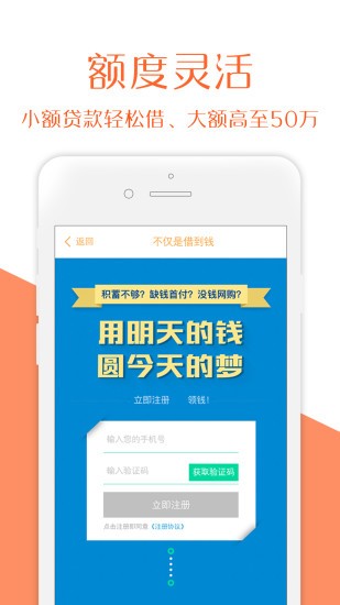 吉星高照贷款app