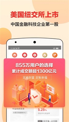 宜人财富最新版