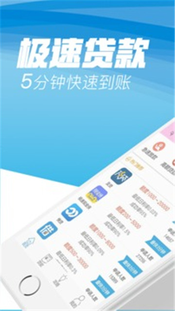 金果果网贷  v1.0.0图2