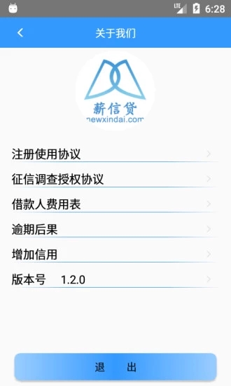 薪信贷2024  v1.0图3