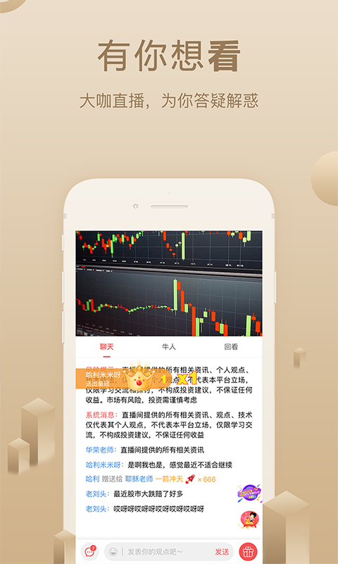呱呱财经最新版  v6.2.9图1