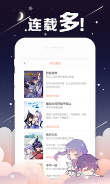 放放漫画下载  v1.0.1图2