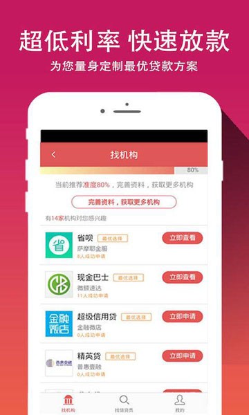 借你花呗app  v1.5.0图1