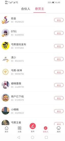 拾金寻物助手安卓下载最新版本苹果手机  v1.0.3图2