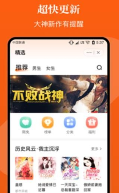 千篇小说app官网下载  v1.0.0图3