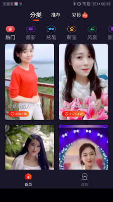 欢喜来电秀最新版