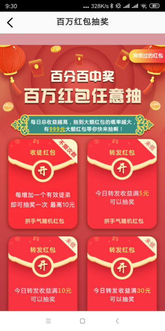金羊阅读赚钱最新版  v3.24图2