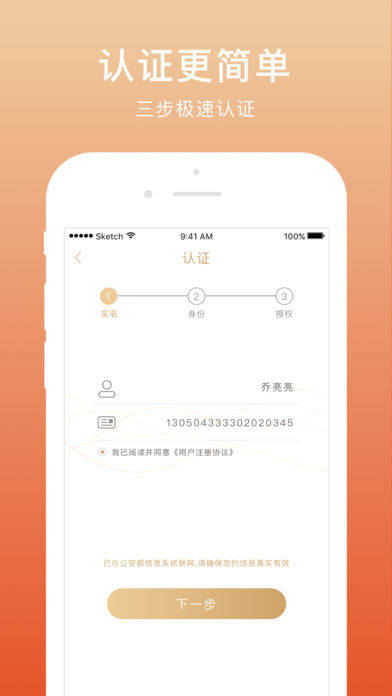 老虎堂贷款app下载  v1.0图3