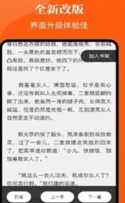 千篇小说app官网下载  v1.0.0图2