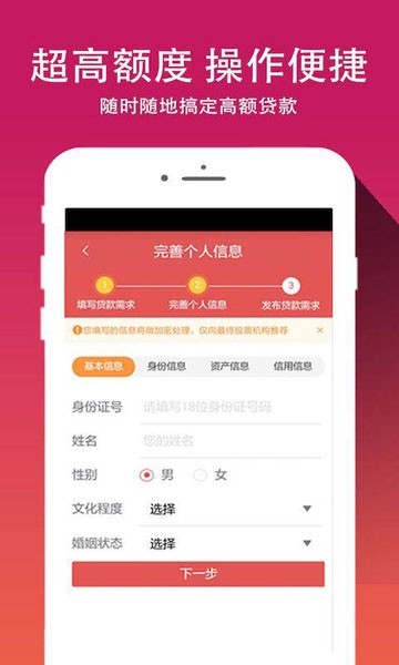 借你花呗app  v1.5.0图2