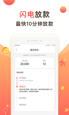 聚优米贷款app官方下载安卓  v9.0.95图3