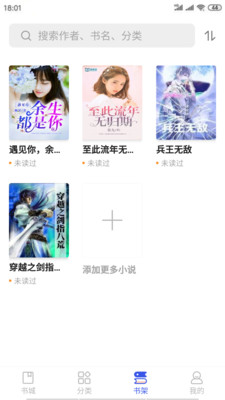 爱看小说软件下载免费下载苹果版安装  v1.0.2图1