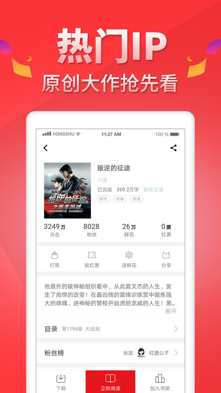 那年冬天的红薯小说  v5.0.9图3